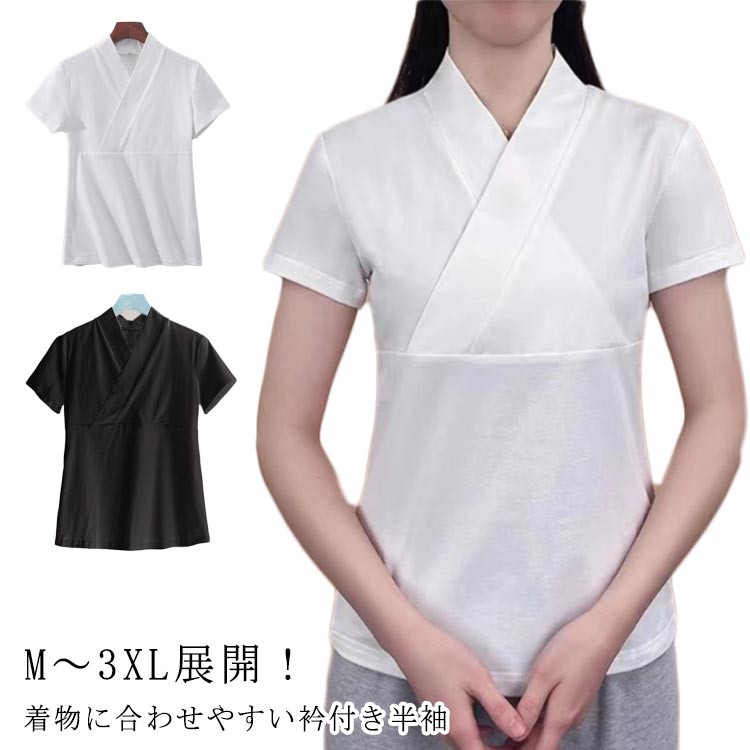 シャツ 着物 きもの 半袖 衿 抜衿 半襟 簡単着付け Tシャツ半襦袢 レディース インナー 衿付き 肌襦袢 半衿付 重ね着 肌着 和装下着 大きいサイズ 襦袢 着物下 白 ホワイト卒業式 振 ピンク