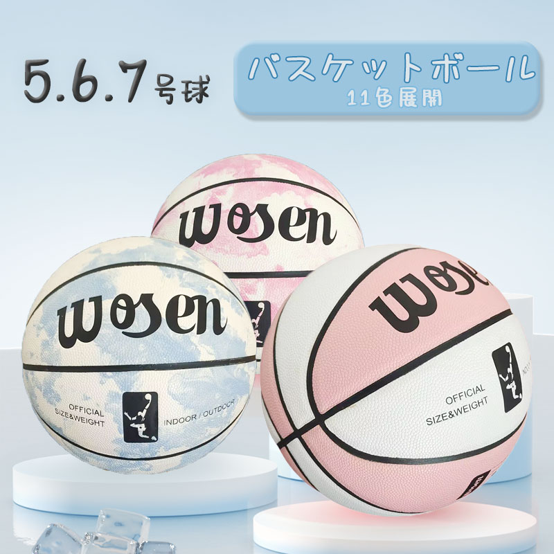 屋内用 バスケ バスケットボール6号 子供 小学生 球 バスケットボール スポーツ カラフル 高品質 トレーニングツール 耐久性 弾力性 弾む 丈夫 子供用 大人用 男子用 小学校 中学校 高 女子用